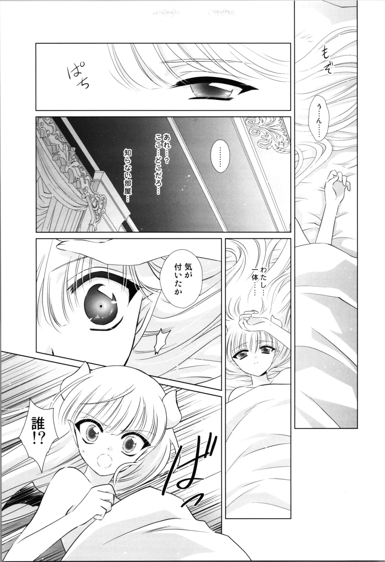 Dizziness page 9 full