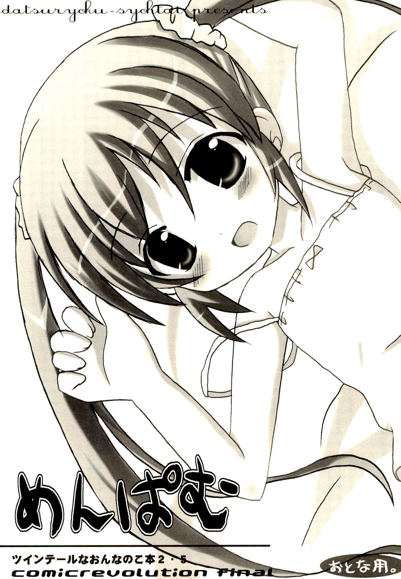 Menpamu page 1 full