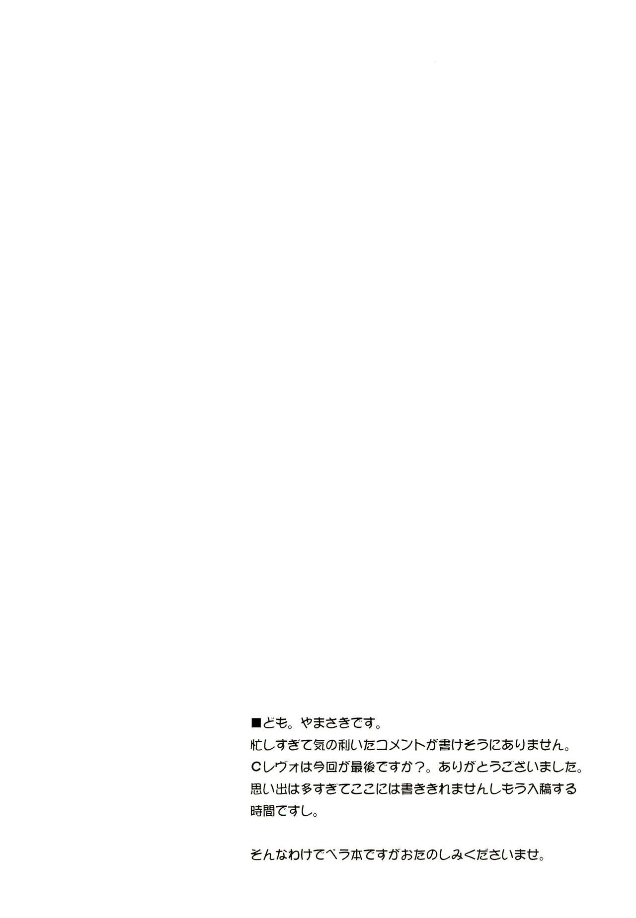 Menpamu page 2 full