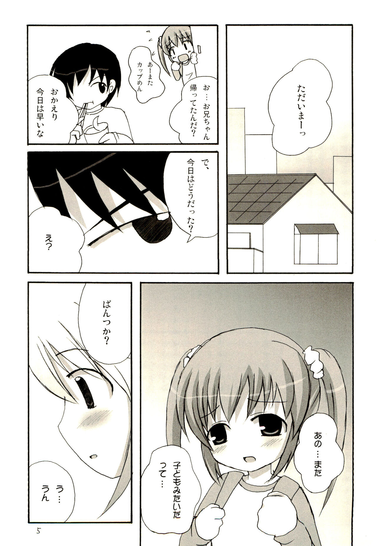 Menpamu page 5 full