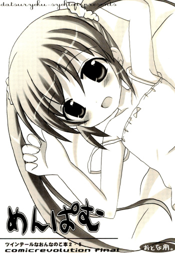 Menpamu cover