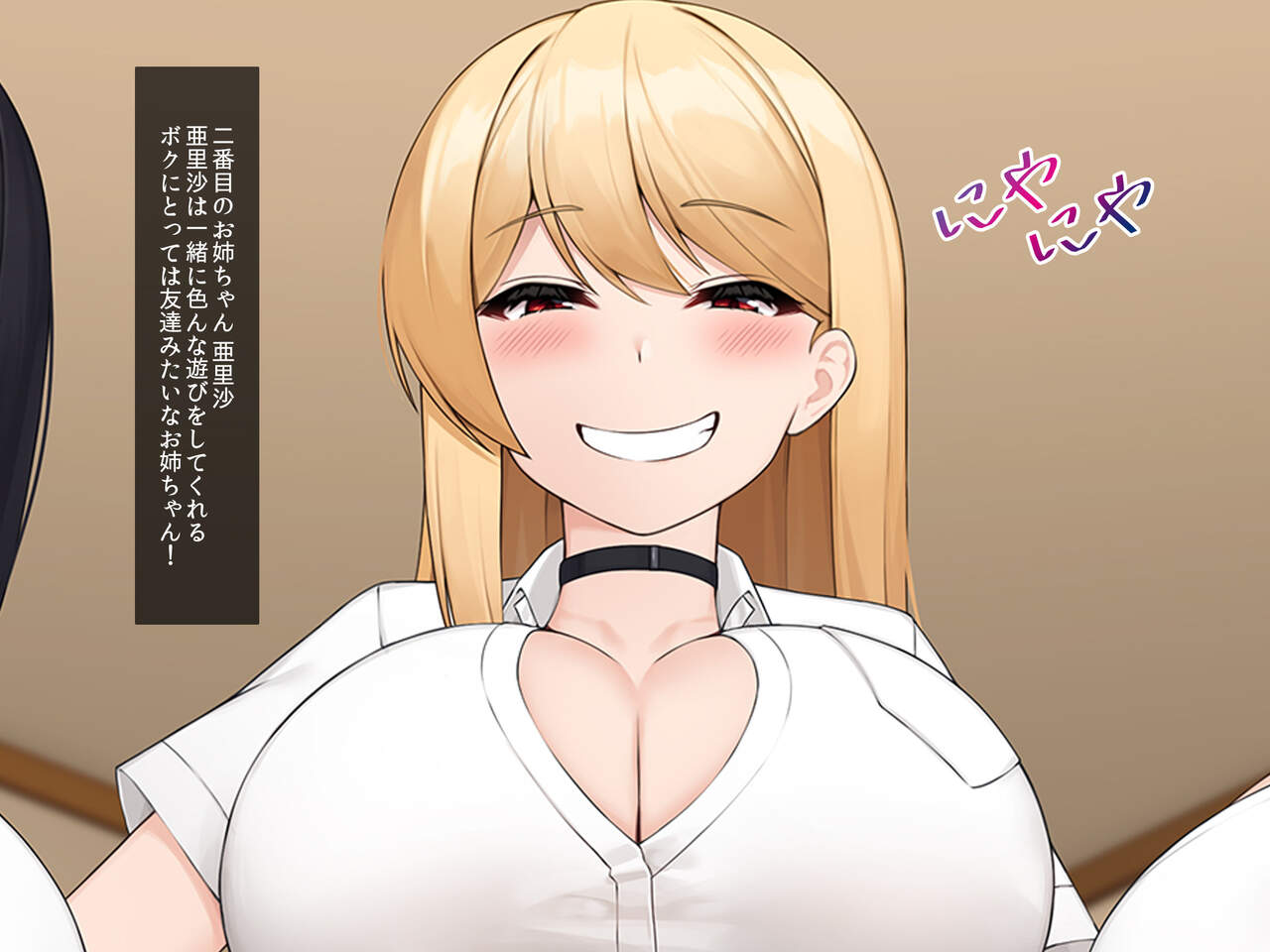 Otouto Chinpo ni Hatsujou Shichau Onee-chan-tachi ga Manko to Okuchi to Oppai Tsukatte Seitsuu Sasechau! page 4 full