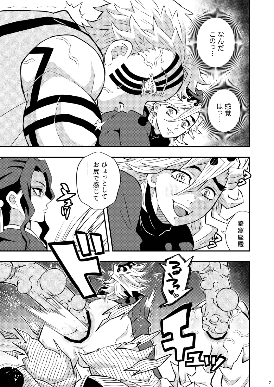 Jōgenshū Shiri Hon | Winding Collection Shirimoto page 7 full