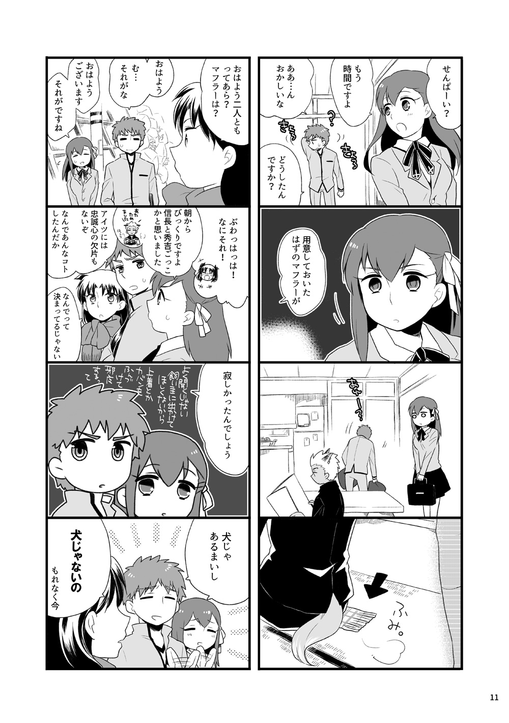 YumiShi Hon page 10 full