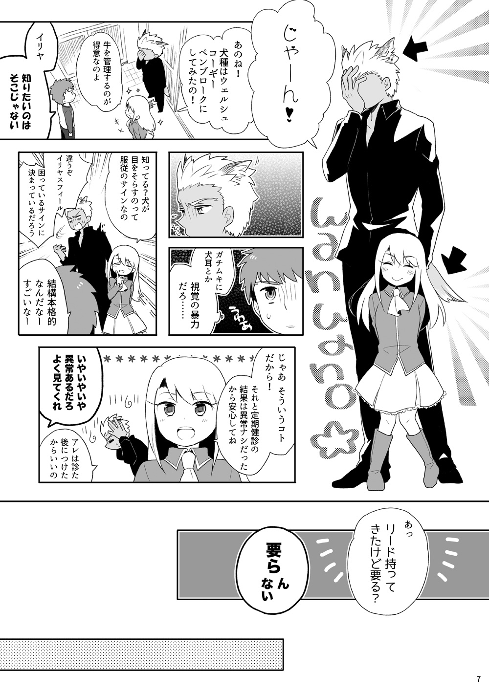 YumiShi Hon page 6 full