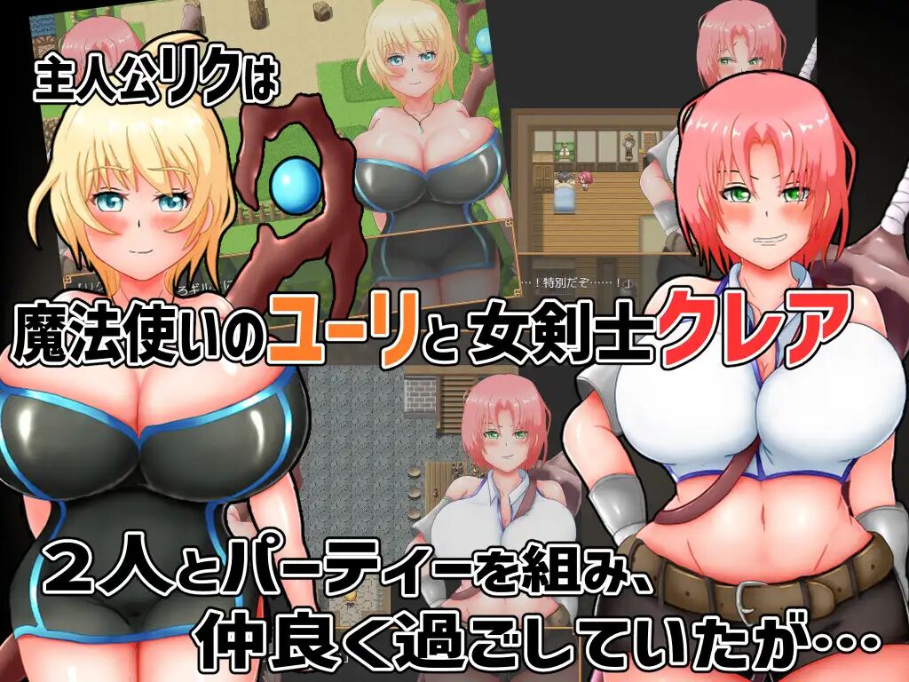 Yuri &amp; Kulea -The Impartialnes of likability of NTR!- page 3 full