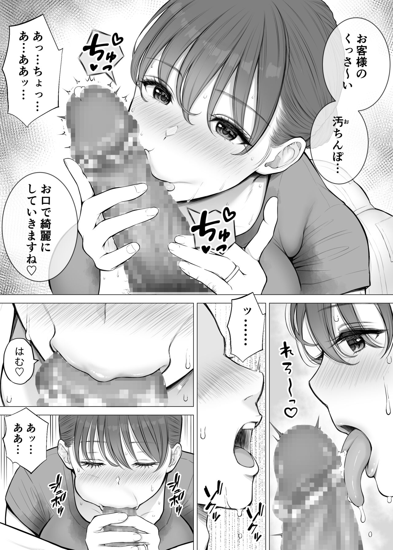 汗だく人妻がむちむち巨乳とぬるぬるナマ膣で汚ち●ぽ清掃してくれた page 6 full