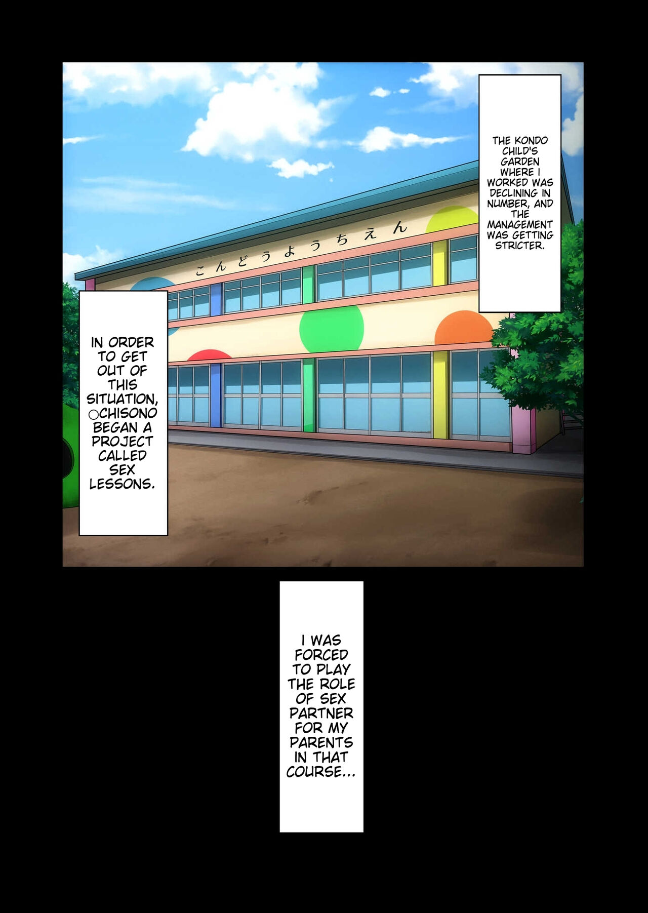 Gesu Mama Futei Nikki 3 page 8 full