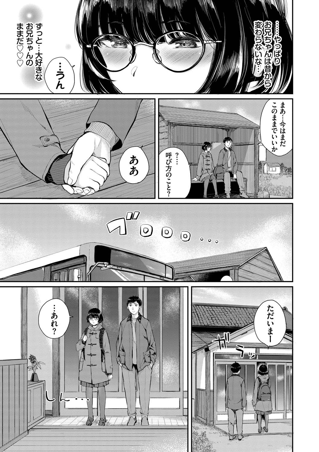 Futariai page 8 full