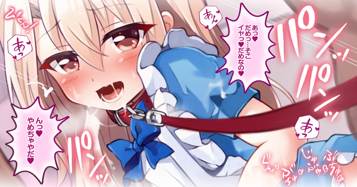 Alice Illya page 1 full