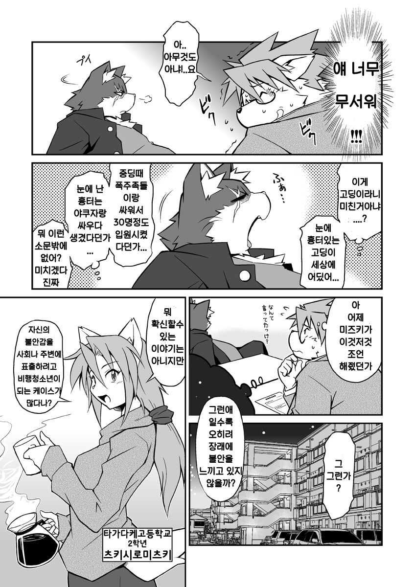 E page 4 full