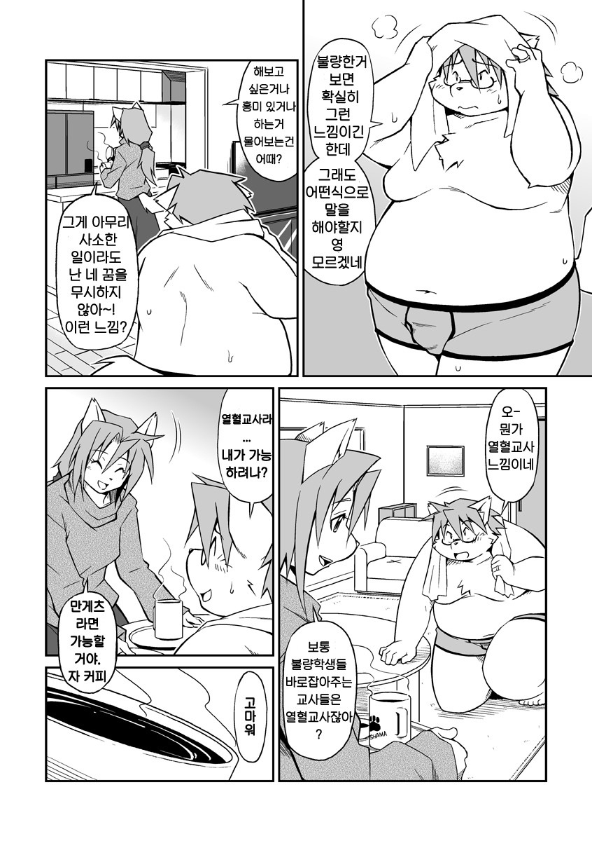 E page 5 full