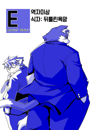 E cover