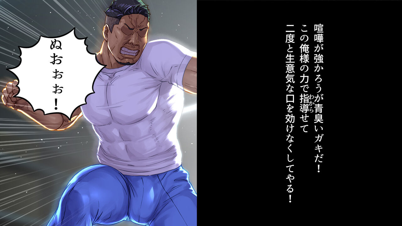 Make-shirazu no furyou musume ga hajimete make o shitta hi page 10 full