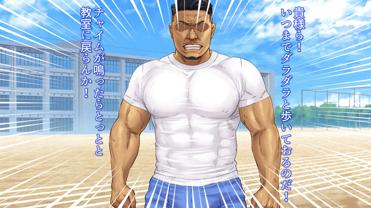 Make-shirazu no furyou musume ga hajimete make o shitta hi page 2 full