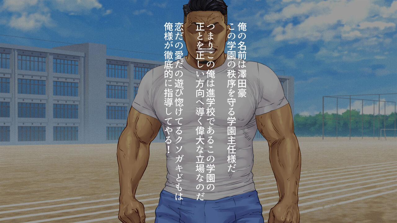 Make-shirazu no furyou musume ga hajimete make o shitta hi page 3 full