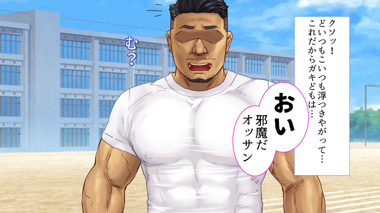 Make-shirazu no furyou musume ga hajimete make o shitta hi page 4 full