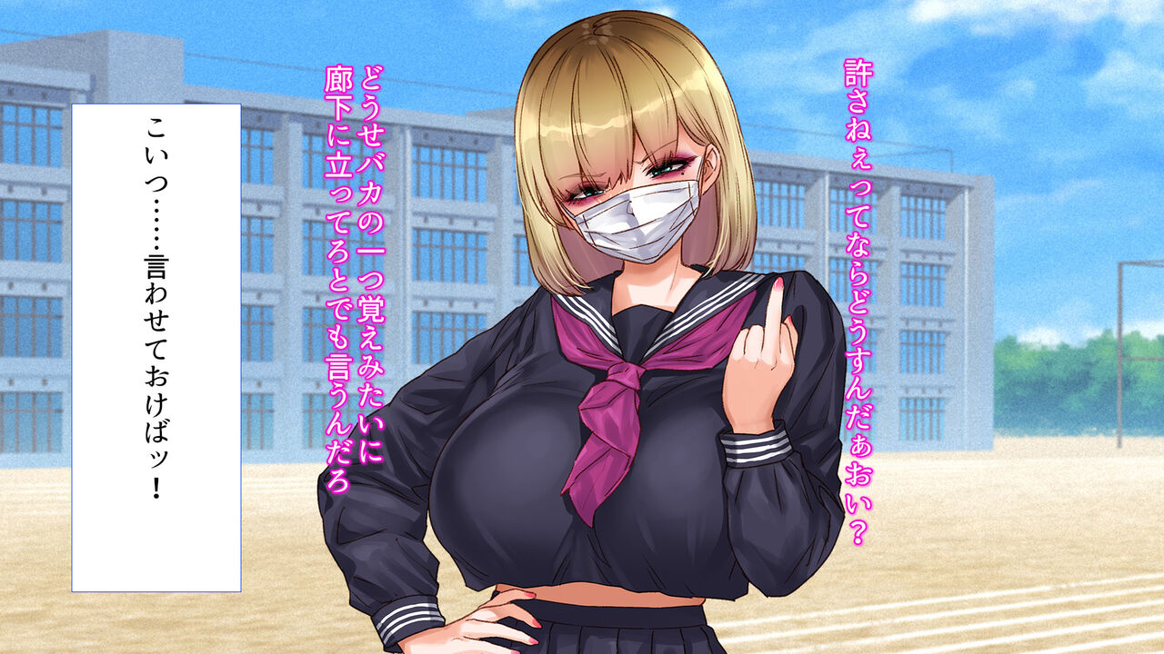 Make-shirazu no furyou musume ga hajimete make o shitta hi page 9 full