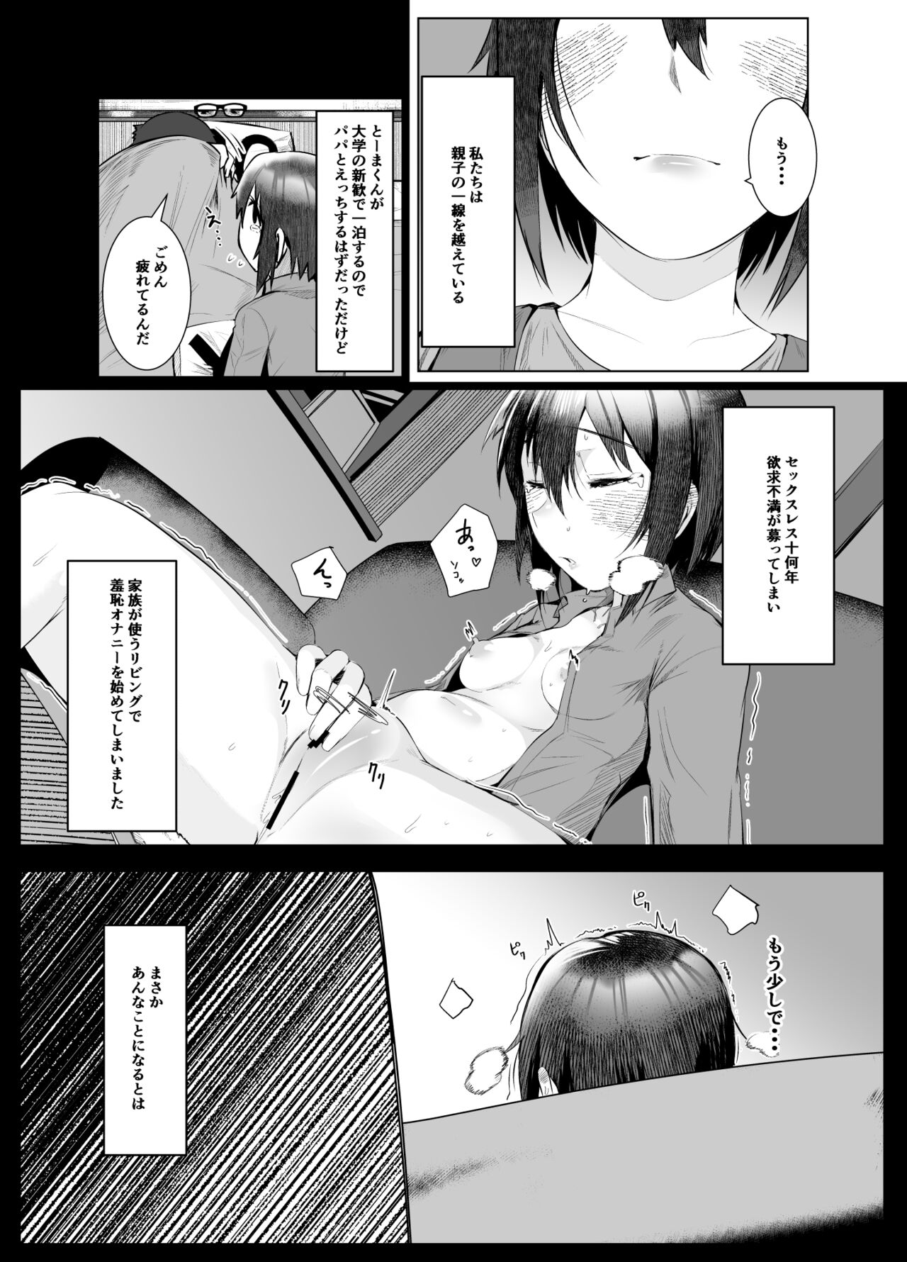 Jitsubo Dakedo Haramasetai! page 4 full