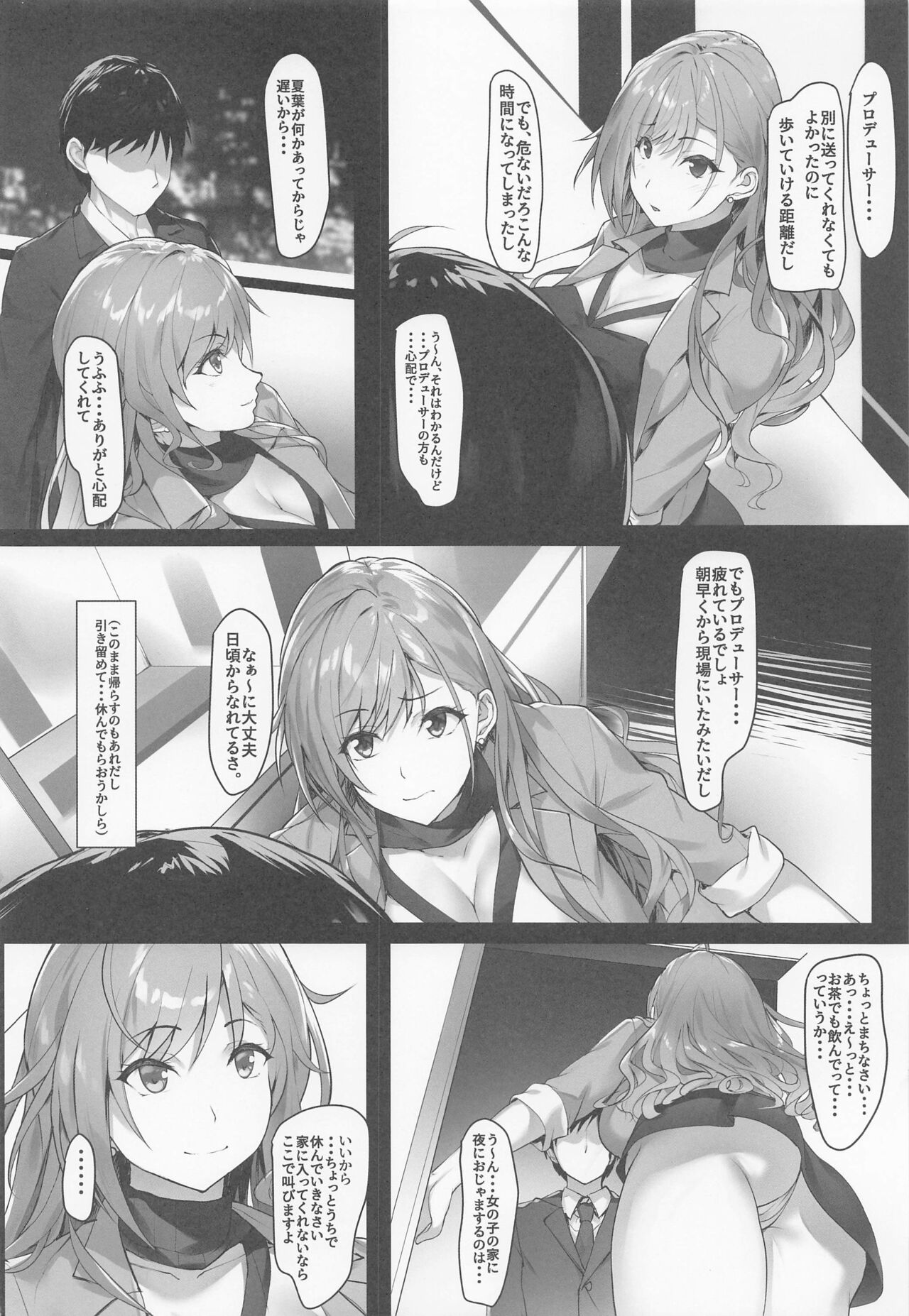 Natsuha no Omotenashi - Japanese Hospitality page 3 full