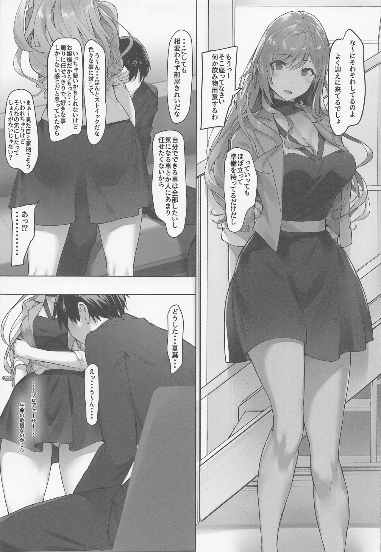 Natsuha no Omotenashi - Japanese Hospitality page 4 full