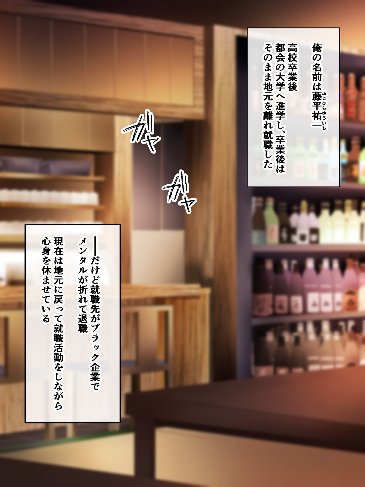 Dousoukai de Saikai Shita Kikon no Moto Kano to Uwaki Sex shita Hanashi page 3 full