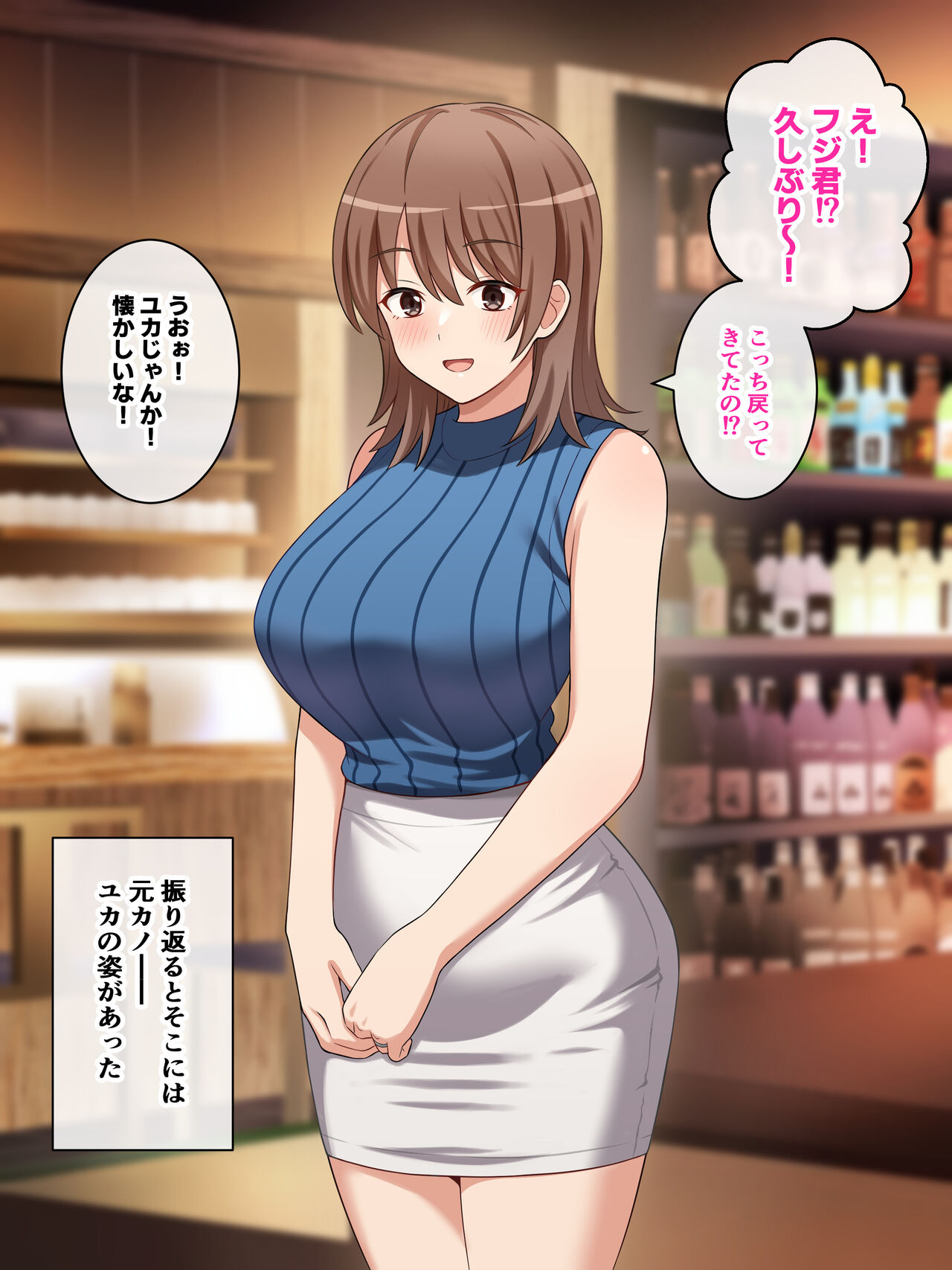 Dousoukai de Saikai Shita Kikon no Moto Kano to Uwaki Sex shita Hanashi page 4 full