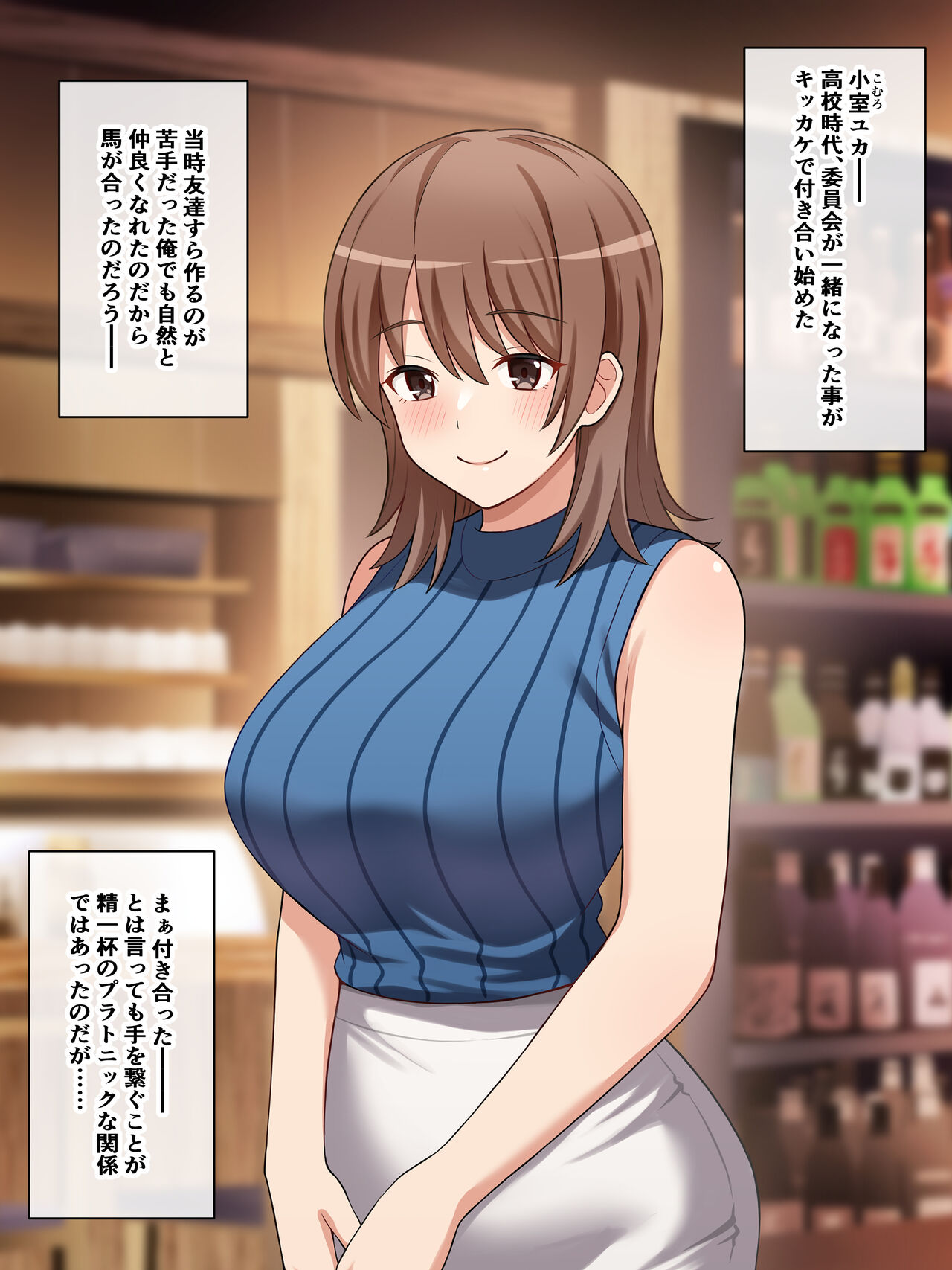 Dousoukai de Saikai Shita Kikon no Moto Kano to Uwaki Sex shita Hanashi page 5 full