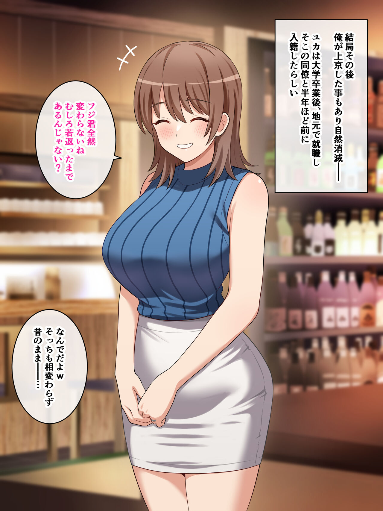 Dousoukai de Saikai Shita Kikon no Moto Kano to Uwaki Sex shita Hanashi page 6 full