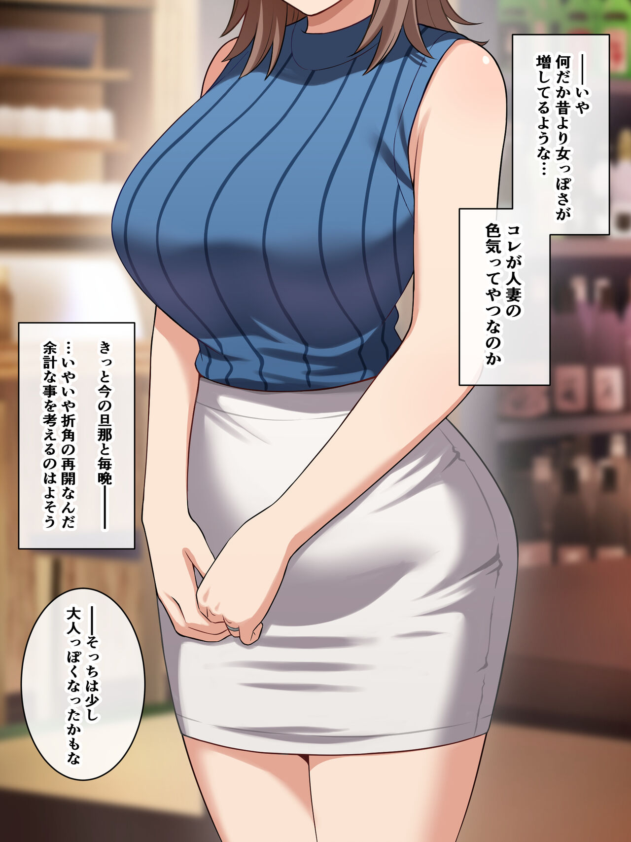 Dousoukai de Saikai Shita Kikon no Moto Kano to Uwaki Sex shita Hanashi page 7 full