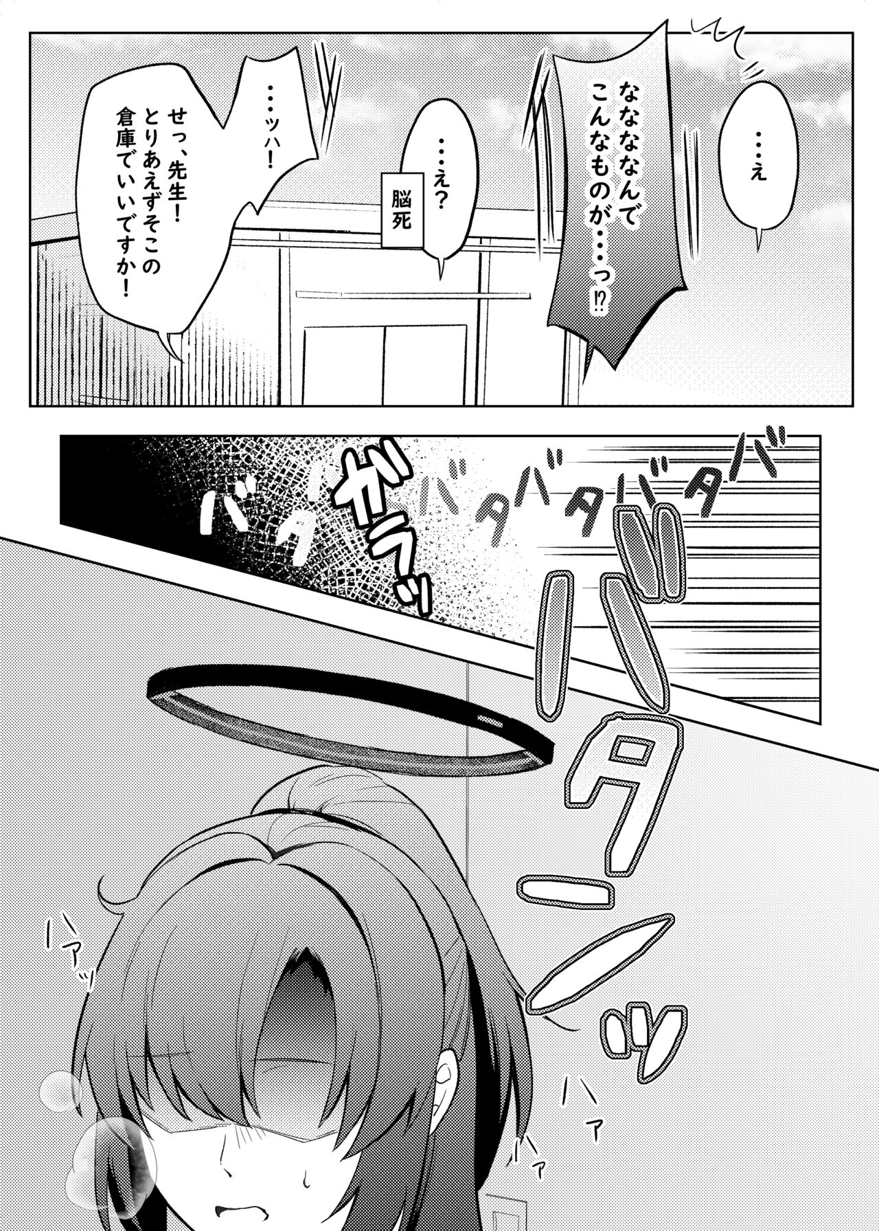 Yuuka, Sono Butsu Wa!? page 4 full