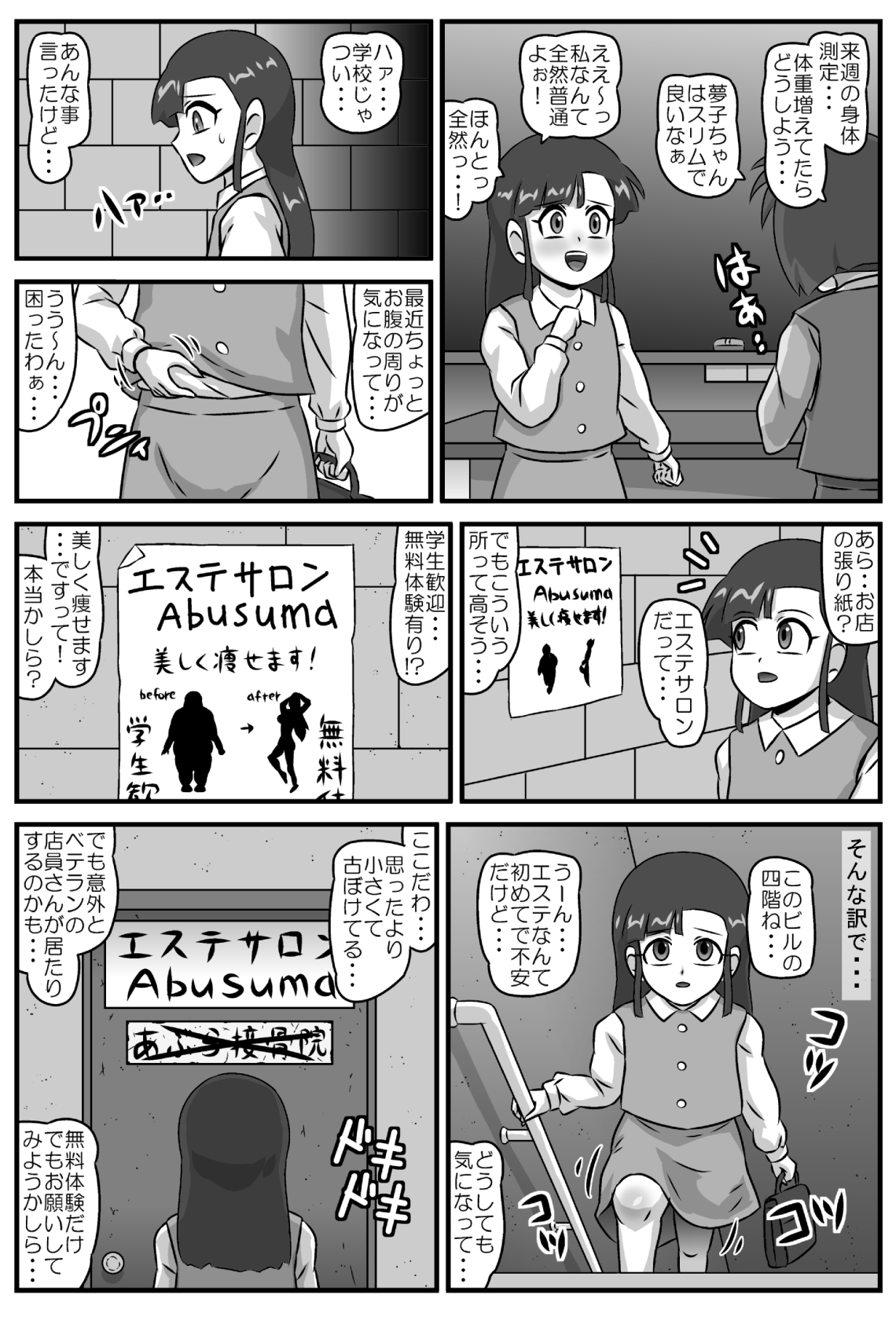 Hyakki Yakan Gokuraku!? Youkai Esthe Hen page 2 full