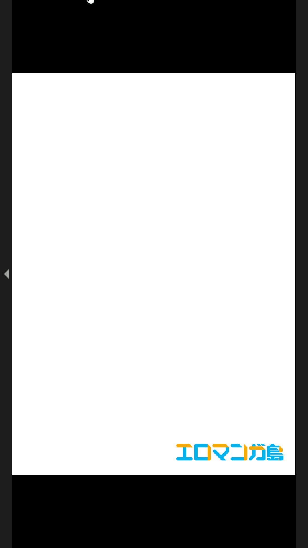 コイツのSEX、ドSすぎっ…！」終電前、絶倫同期の激しめピストン【完全版】１ page 2 full