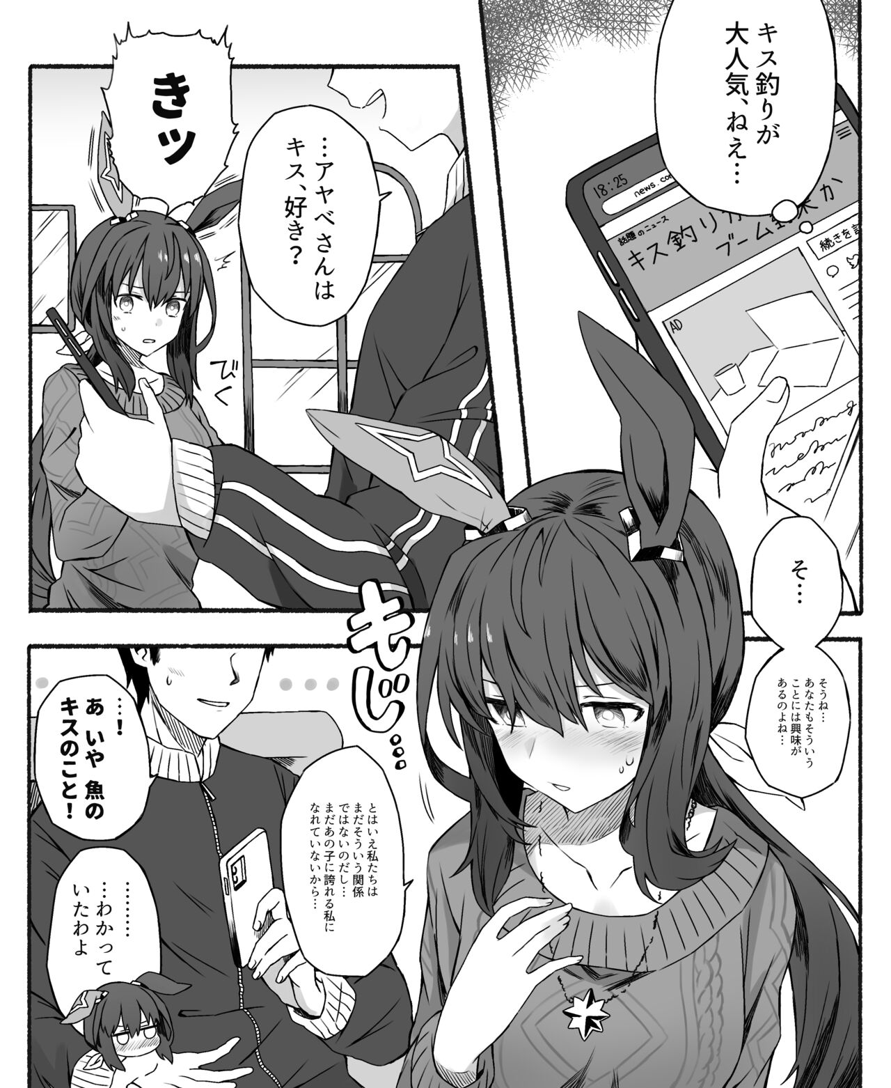 ●PIXIV● Hitode page 7 full