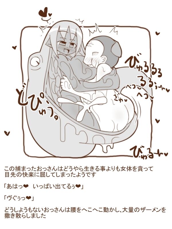 Shiro Kuro Mamono Musume ni Taberaremashita 15 -Marunomi &amp; Taigai Shouka- page 2 full