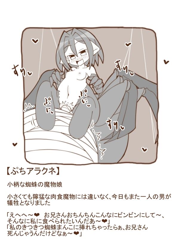 Shiro Kuro Mamono Musume ni Taberaremashita 15 -Marunomi &amp; Taigai Shouka- page 6 full
