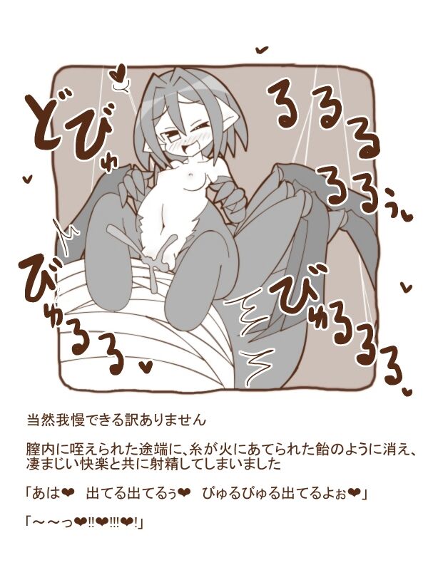 Shiro Kuro Mamono Musume ni Taberaremashita 15 -Marunomi &amp; Taigai Shouka- page 8 full