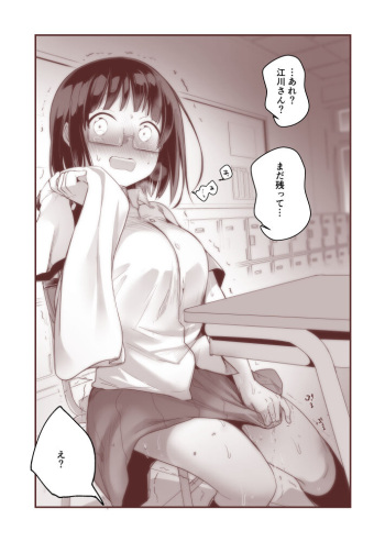 Class no Megane Kyonyuukko ga Kyoushitsu Onanie shiteta node Oishiku Itadaita cover