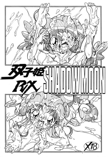 Futago Hime RX SHADOWMOON cover