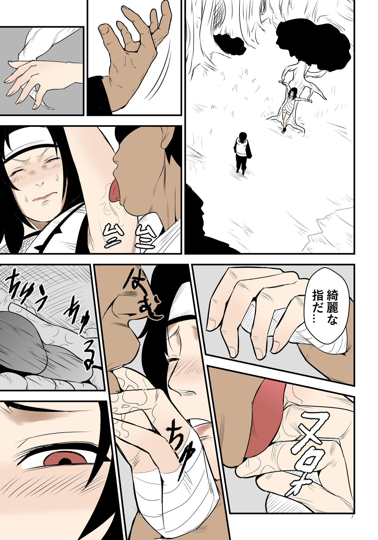 無限月読シリーズ 夕日红 page 2 full