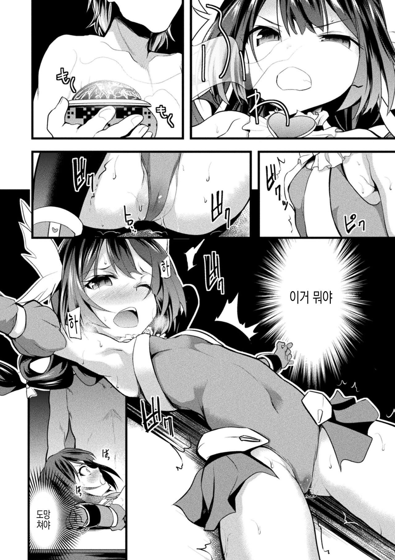 Okasareru Shoujo Ryouiki - Fucked &amp; Invaded Girl genitals | 범해지는 소녀 영역 page 10 full