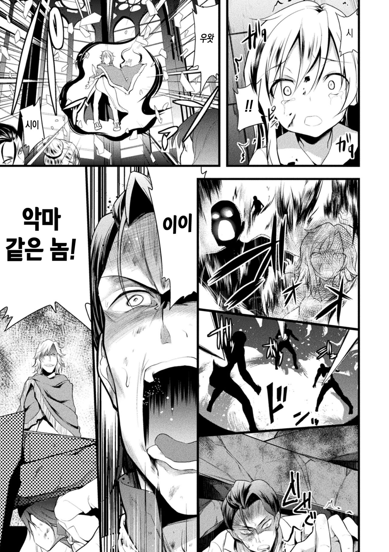 Okasareru Shoujo Ryouiki - Fucked &amp; Invaded Girl genitals | 범해지는 소녀 영역 page 5 full
