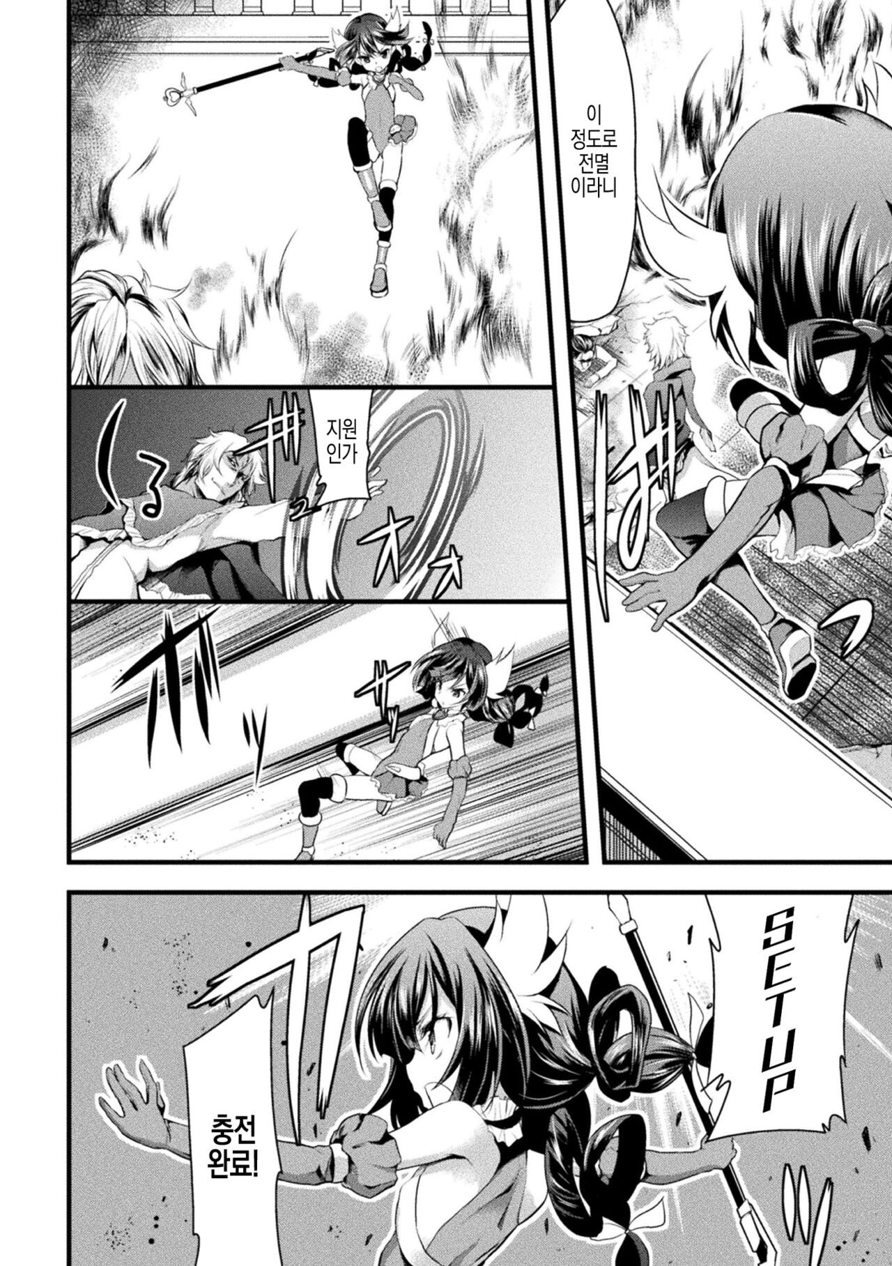 Okasareru Shoujo Ryouiki - Fucked &amp; Invaded Girl genitals | 범해지는 소녀 영역 page 6 full