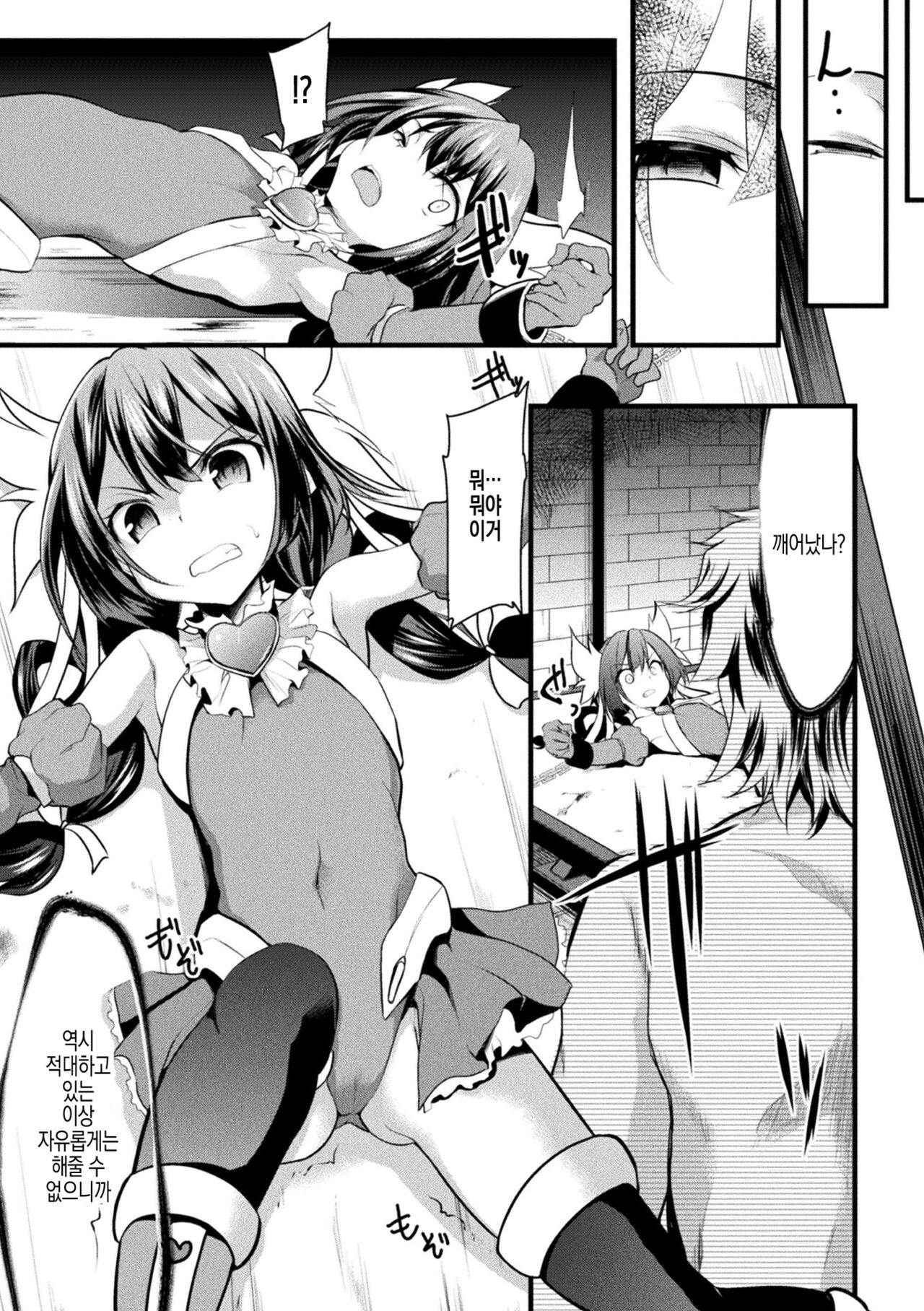 Okasareru Shoujo Ryouiki - Fucked &amp; Invaded Girl genitals | 범해지는 소녀 영역 page 9 full