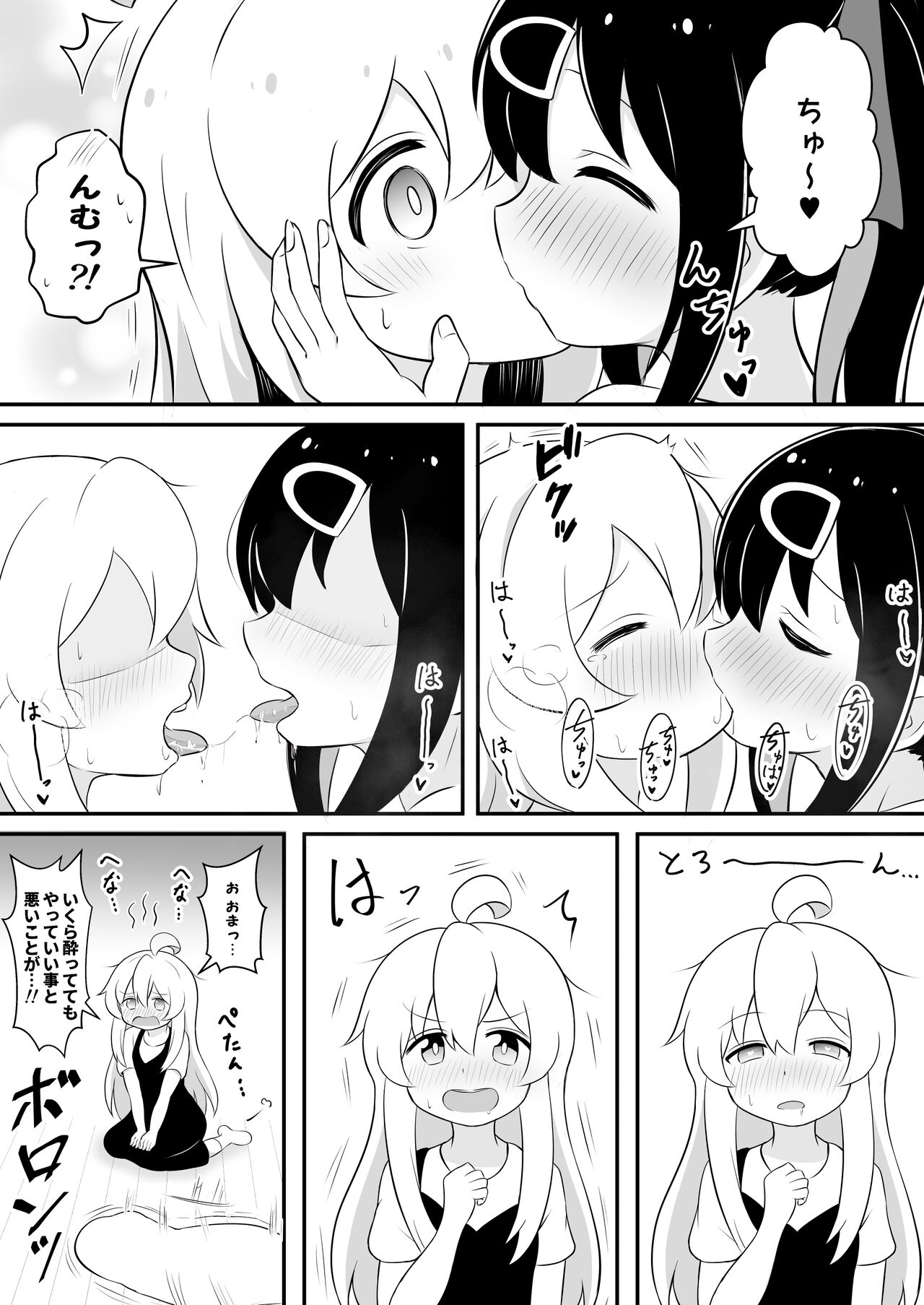 Onii-chan wa Souuke de Oshimai! page 4 full