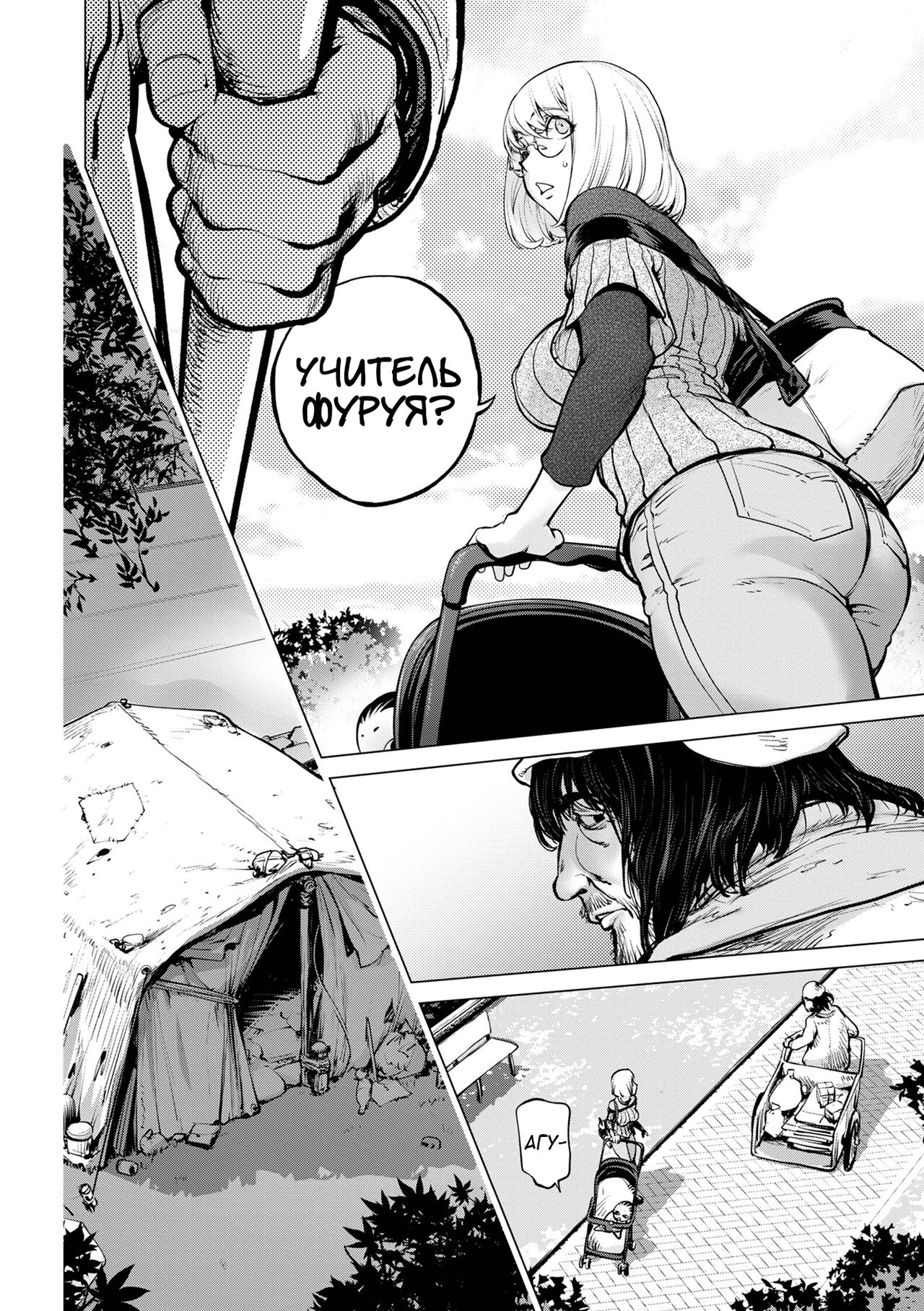 Kaya-nee to Homeless Sensei ~Zenpen~ | Кайя-нее и Учитель Бомж Часть 1 page 4 full