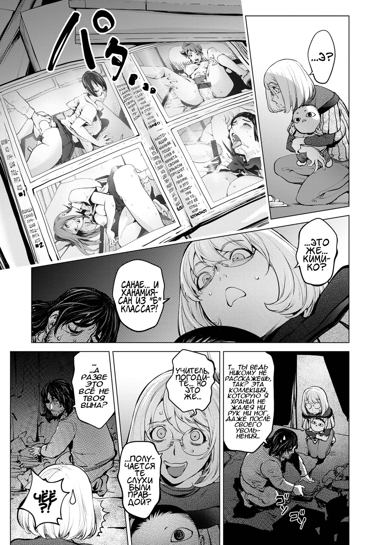 Kaya-nee to Homeless Sensei ~Zenpen~ | Кайя-нее и Учитель Бомж Часть 1 page 7 full