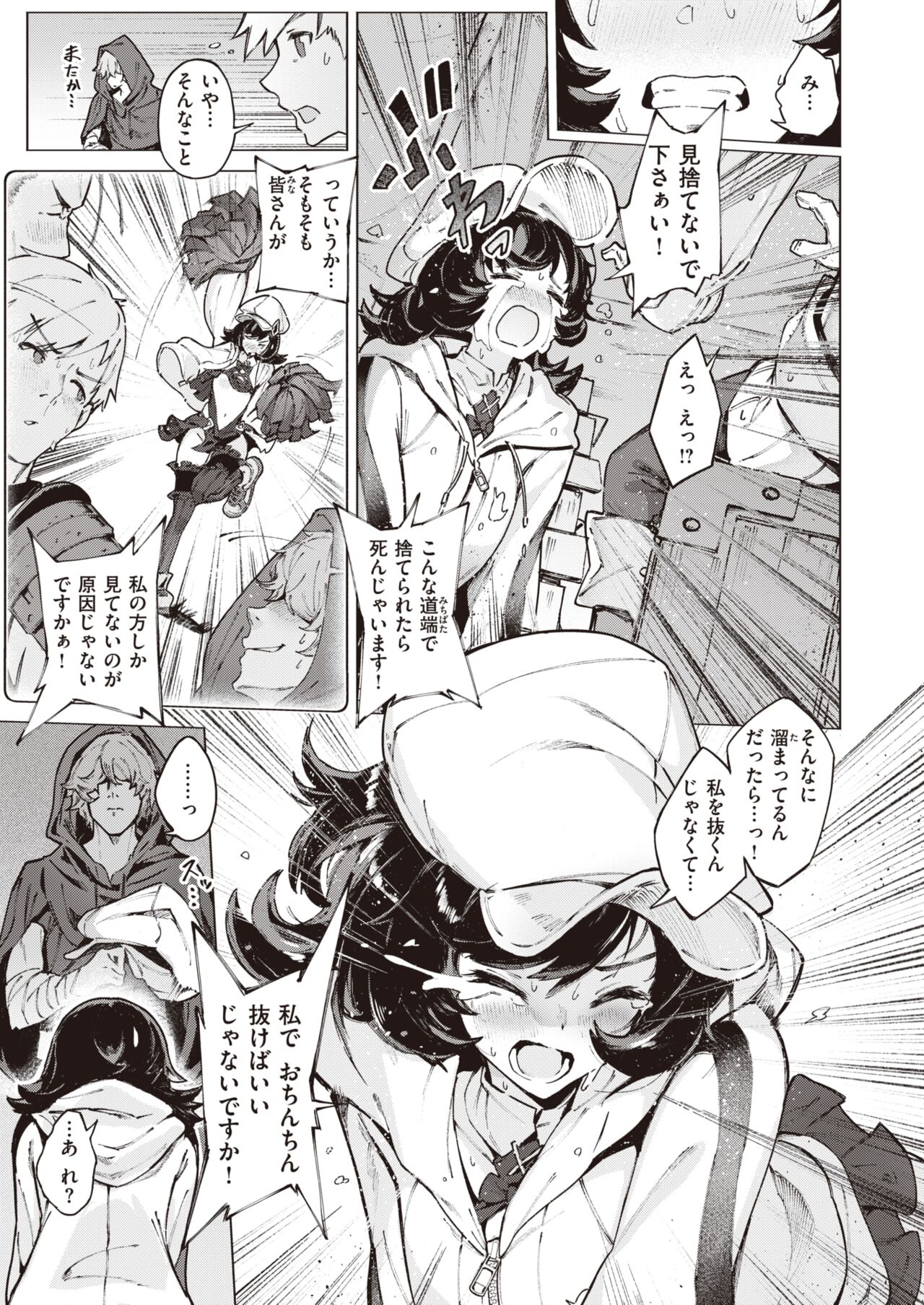 Isekai Rakuten Vol. 20 page 10 full