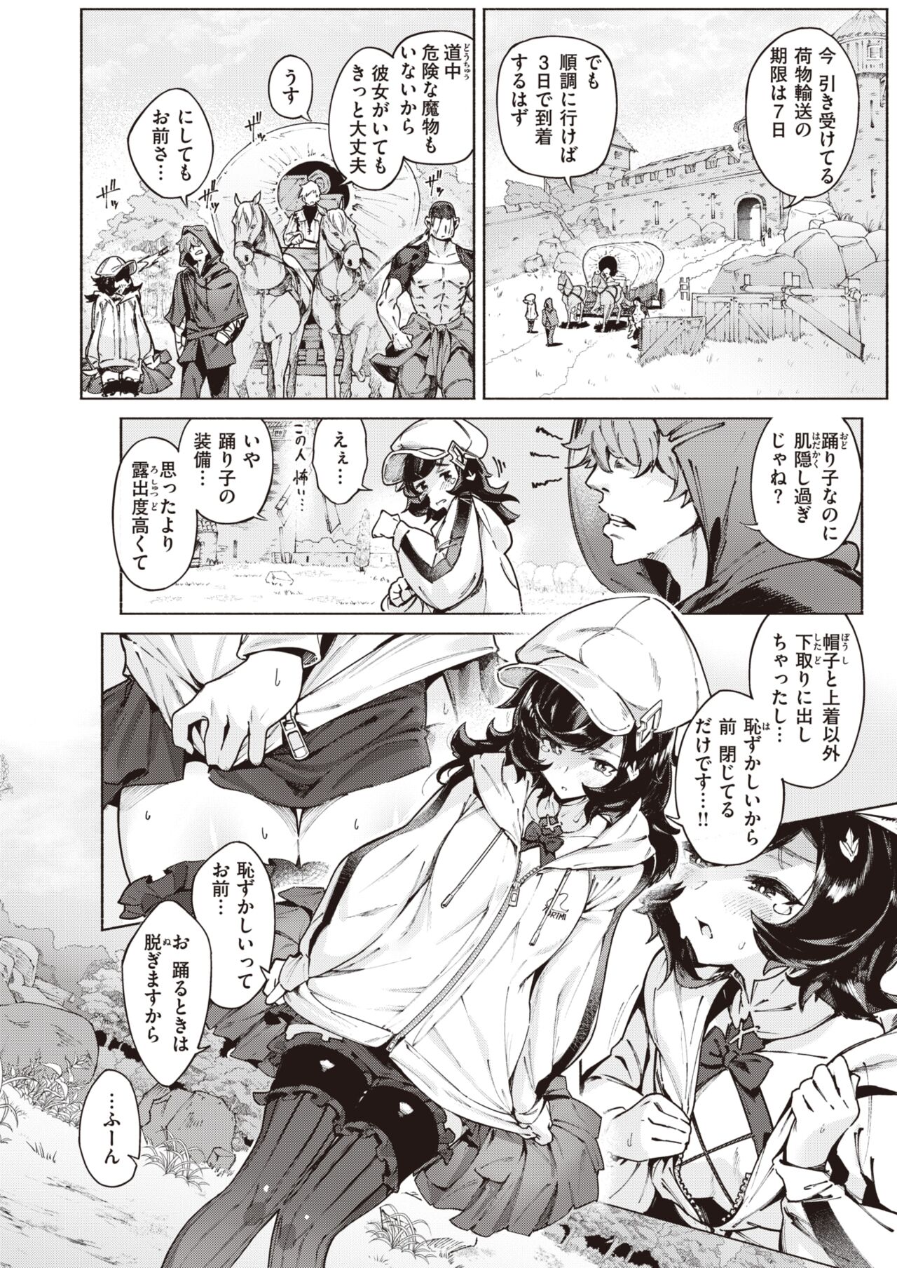 Isekai Rakuten Vol. 20 page 5 full