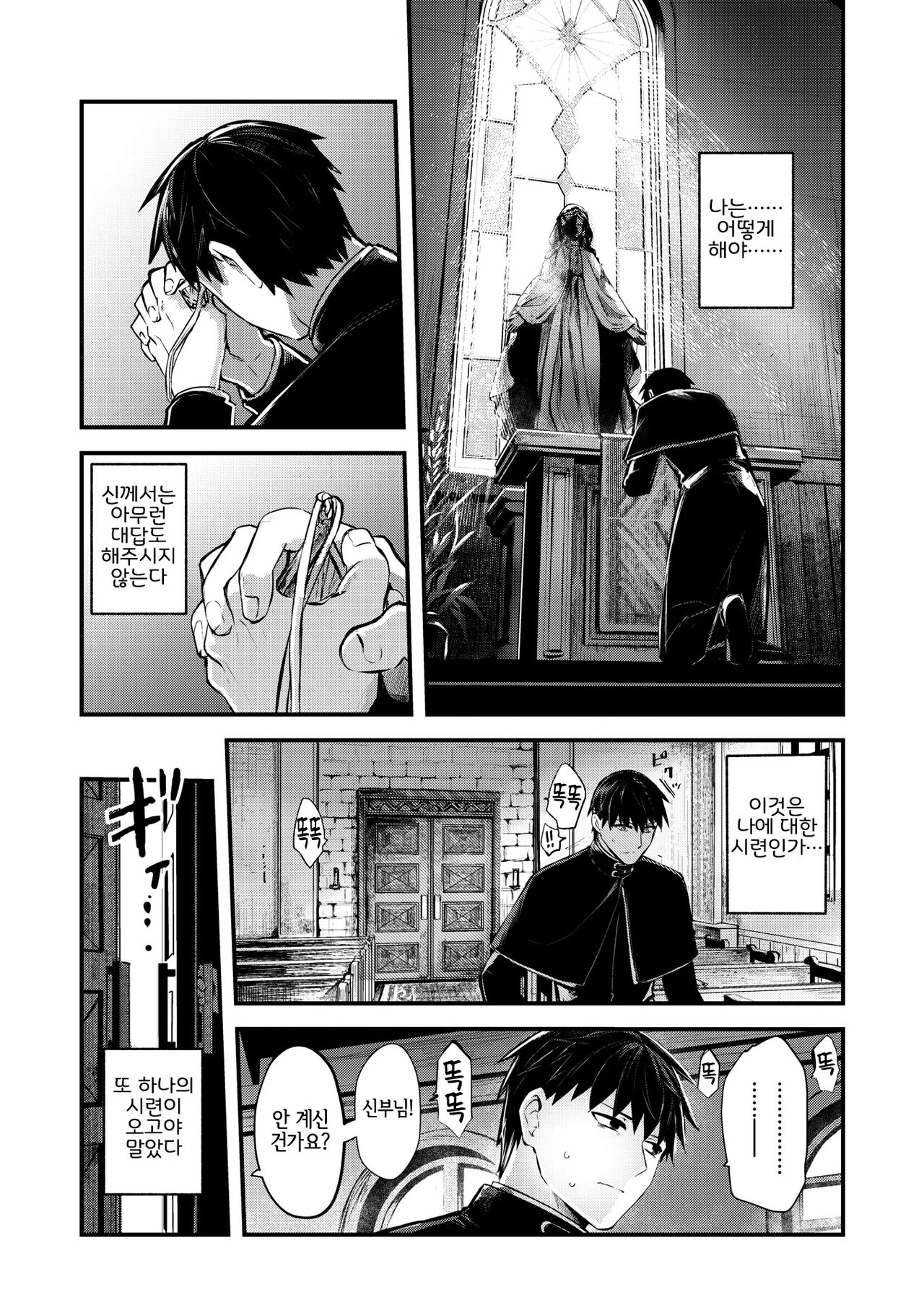 Yume Okasu Luxuria Kouhen | 몽침하는 룩스리아 후편 page 4 full